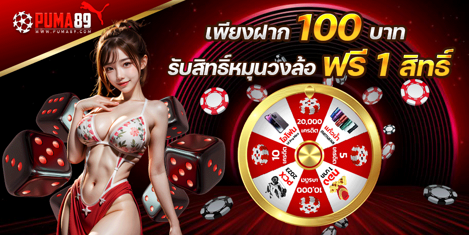 สล็อต 89th