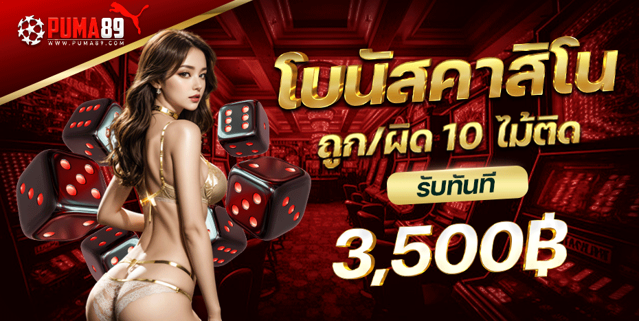 puma89สล็อต